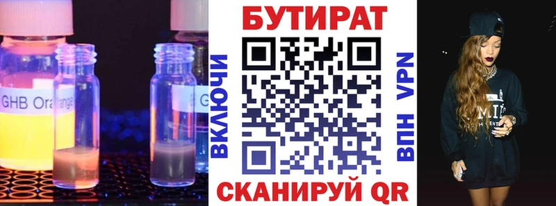 БУТИРАТ BDO  Валдай 