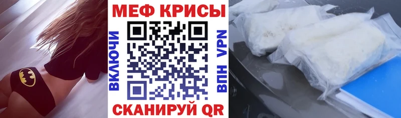 МЯУ-МЯУ 4 MMC наркотики Валдай
