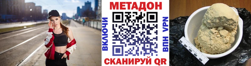 Метадон VHQ  KRAKEN онион  Валдай  купить  сайты 